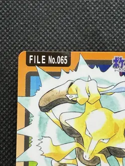 Alakazam 065 Pokemon Card Carddass Japanese Nintendo BANDAI 1997 Japan - Image 2