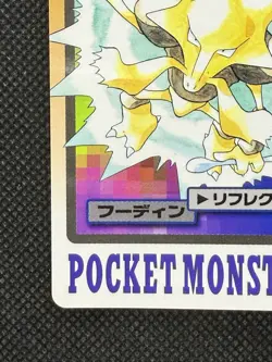Alakazam 065 Pokemon Card Carddass Japanese Nintendo BANDAI 1997 Japan - Image 5