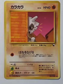 Cubone LV.14 No. 104 Japanese Pokemon Glossy Card - Vending Series Common - Image 1