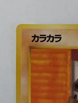 Cubone LV.14 No. 104 Japanese Pokemon Glossy Card - Vending Series Common - Image 3