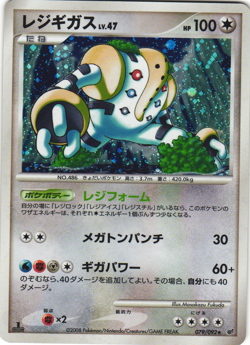Regigigas 079/092 Stormfront 1st Edition Holo Rare Japanese Pokemon Card NM - Image 1