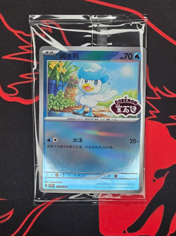 Pokemon S-Chinese Fuecoco, Sprigatito, & Quaxly Gem Badge Stamped Promos Sealed - Image 3