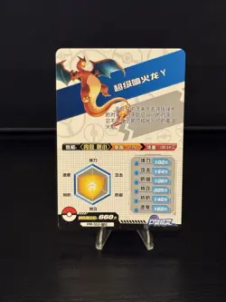Charizard SR Holo - Pokemon Eif ID White Box - Image 2
