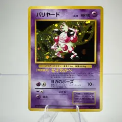 🌟 1997 Pokemon Japanese Jungle MR. MIME Holo Rare #122 Vintage TCG 🌟 - Image 1