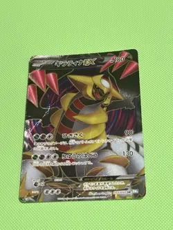 Pokemon card Giratina EX 053/050 SR BW5 Full Art Dragons Exalted Japanese - Image 2