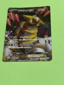 Pokemon card Giratina EX 053/050 SR BW5 Full Art Dragons Exalted Japanese - Image 3