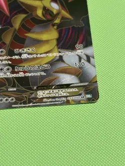 Pokemon card Giratina EX 053/050 SR BW5 Full Art Dragons Exalted Japanese - Image 4