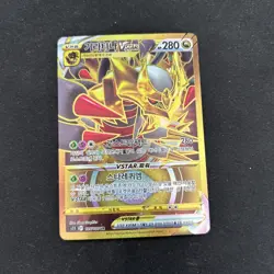 Pokemon Card - Giratina VSTAR 125/100 Korean UR Lost Abyss s11 Ultra Rare Holo - Image 1