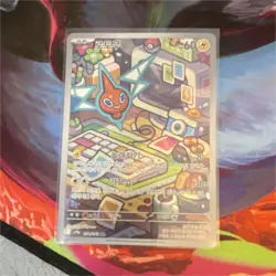 Pokemon Rotom Sv10 Destined Rivals 197/182 Illustration Rare Holo English - Image 1