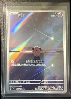2023 Pokemon Scarlet & Violet Ruler of Black Flame JP #113/108 - Image 1