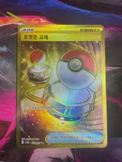 Pokemon SWITCH 209/165 - 151 UR Gold SV2a Full Art PACK FRESH - Image 1
