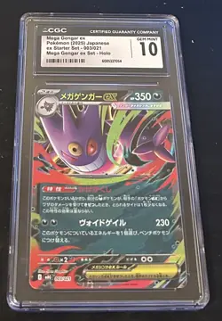 CGC 10 GM Mega Gengar ex Pokemon 2025 Japanese ex Starter Set 003/021 - Image 1