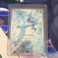 The Pokemon Articuno 102/100 Sv9: Battle Partners Art Rare Holo Japanese 110 HP - Image 1