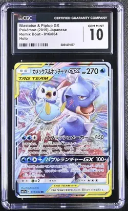 ✨ CGC 10 Blastoise & Piplup GX 016/064 Pokemon Japanese Tag Team Remix Bout 2019 - Image 1