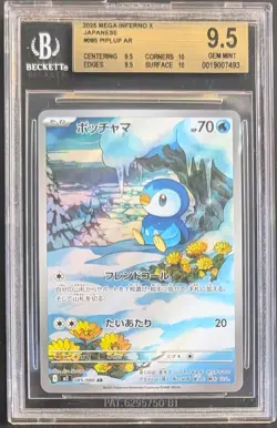 2025 Pokemon Mega Inferno X Piplup Japanese AR #085 BGS 9.5 Gem Mint - Image 1