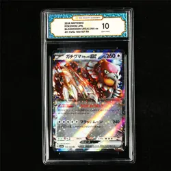 TQG 10 GEM MINT 2024 Pokemon JPN Bloodmoon Ursaluna ex 134/187 RR (1) - Image 2