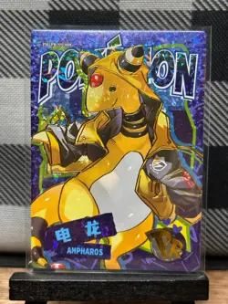 Pokemon TCG: Ampharos PM-PR No. 009, (Chinese) EIF Collection _ HOLO - Image 1