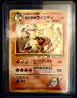 Blaine’s Arcanine 059 Japanese Gym Challenge Holo LP/NM Vintage Pokemon - Image 1
