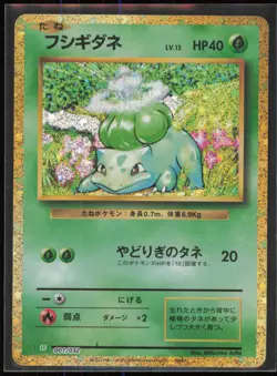 Bulbasaur 001/032 Pokemon TCG Classic: Venusaur Japanese LP - Image 1