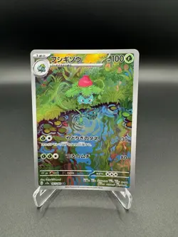 Pokemon TCG Ivysaur Scarlet & Violet 151 Card 167/165 Japanese, MINT/NM - Image 1