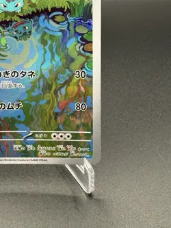 Pokemon TCG Ivysaur Scarlet & Violet 151 Card 167/165 Japanese, MINT/NM - Image 4