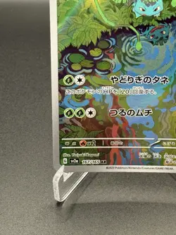 Pokemon TCG Ivysaur Scarlet & Violet 151 Card 167/165 Japanese, MINT/NM - Image 5