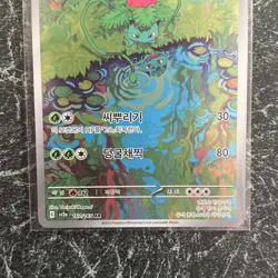Pokemon TCG Ivysaur Scarlet & Violet 151 Card 167/165 Korean - Image 2