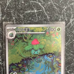 Pokemon TCG Ivysaur Scarlet & Violet 151 Card 167/165 Korean - Image 3