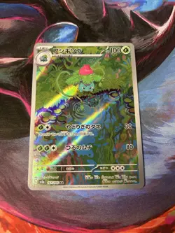 Pokemon TCG Ivysaur Scarlet & Violet 151 Card 167/165 Japanese Edition - Image 1