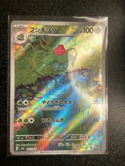 Pokemon TCG Ivysaur Scarlet & Violet 151 Card 167/165 Japanese AR NM Condition - Image 1