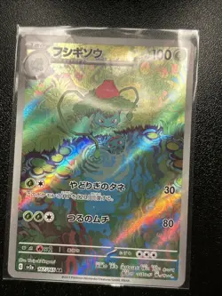 Pokemon TCG Ivysaur Scarlet & Violet 151 Card 167/165 Japanese AR NM Condition - Image 2