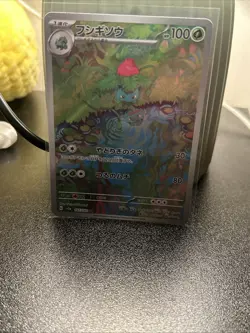 Pokemon TCG Ivysaur Scarlet & Violet 151 Card 167/165 Japanese AR NM Condition - Image 3