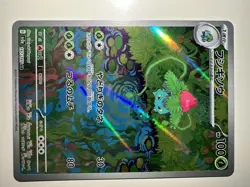 Pokemon TCG Ivysaur Scarlet Violet-151 Holo Card 167/165 Japanese Edition - Image 1