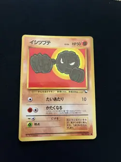 Geodude #074 MINT/NM Japanese Vintage Glossy Rare Vending Machine cards Series 1 - Image 1
