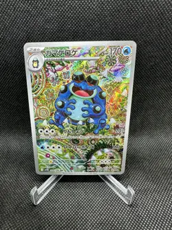 Seismitoad Pokemon Card Japanese 109/086 Black Bolt sv11B - Image 1