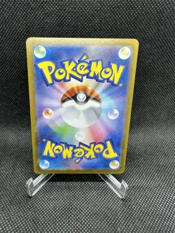 Seismitoad Pokemon Card Japanese 109/086 Black Bolt sv11B - Image 2