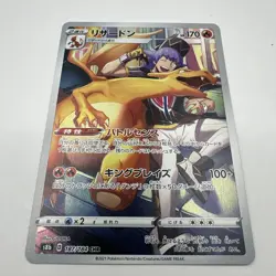 Pokemon Cards - Charizard CHR 187/184 S8b VMAX Climax (JP) - Image 1