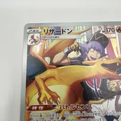 Pokemon Cards - Charizard CHR 187/184 S8b VMAX Climax (JP) - Image 2