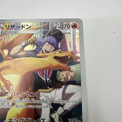 Pokemon Cards - Charizard CHR 187/184 S8b VMAX Climax (JP) - Image 3