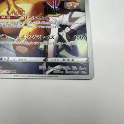 Pokemon Cards - Charizard CHR 187/184 S8b VMAX Climax (JP) - Image 4