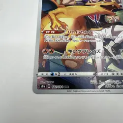 Pokemon Cards - Charizard CHR 187/184 S8b VMAX Climax (JP) - Image 5