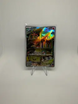 Litten AR 075/071 NM SV5M Cyber Judge Pokemon Card Game Japanese - Image 1