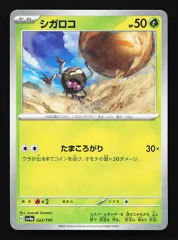 Rellor 022/190 Reverse Holo SV4a Shiny Treasures EX Japanese Pokemon Card - Image 1