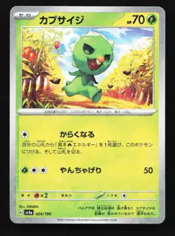 Capsakid 020/190 Reverse Holo SV4a Shiny Treasures EX Japanese Pokemon Card - Image 1