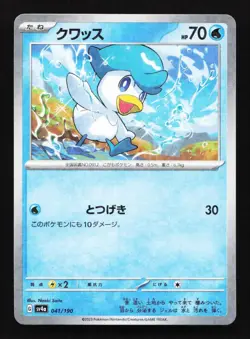 Quaxly 041/190 Reverse Holo SV4a Shiny Treasures EX Japanese Pokemon Card - Image 1