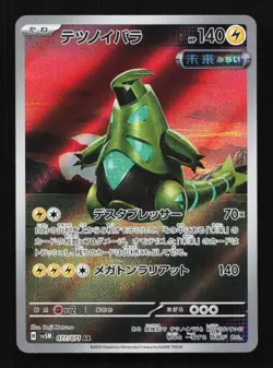 Iron Thorns 077/071 AR SV5M Cyber Judge Japanese Pokemon Card TCG - Image 1