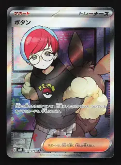 Penny 100/078 SR SV1S Scarlet Violet Japanese Pokemon Card TCG - Image 1