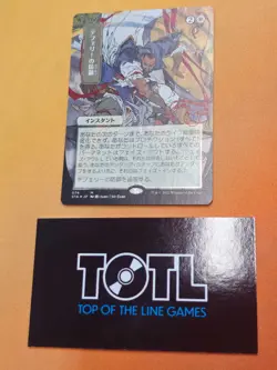 Teferi's Protection (JP Alternate Art) (Foil Etched) Strixhaven NM - Image 1