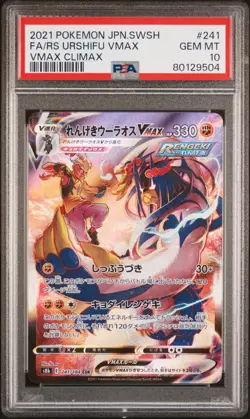 PSA 10 Rapid Strike Urshifu VMAX CSR 241/184 VMAX Climax S8b Japanese Pokemon - Image 1