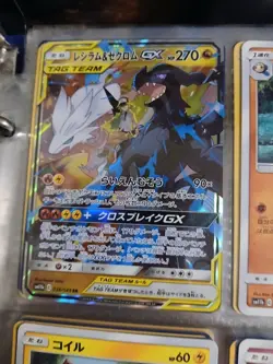 US SELLER Reshiram & Zekrom GX 036/049 Pokemon Japanese RR SM11b TAG TEAM NM - Image 1